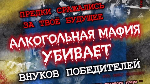 Кому выгодно, чтобы молодежь пила Пиво в Страшенах?