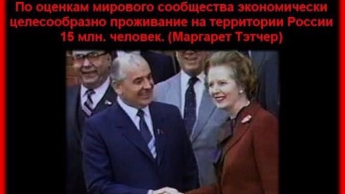 Люди Страшенов, не нужные Западу (Англосаксам)